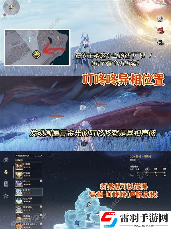 鸣潮1.1新异相在哪