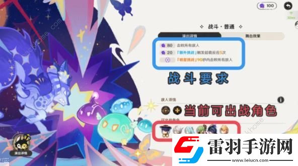原神幻想真境剧诗简单规则介绍