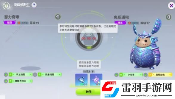创造吧我们的星球啾啾怎么进阶
