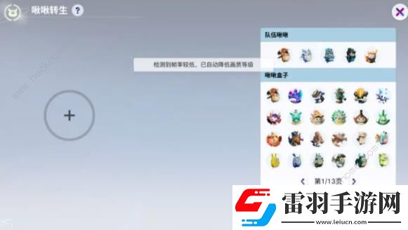 创造吧我们的星球啾啾怎么进阶