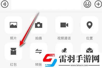 微信红包封面自定义设置方法