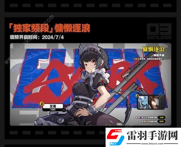 绝区零开服兑换码是多少