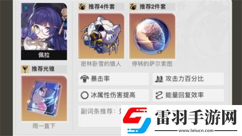 崩坏星穹铁道彦卿冰冻队怎么搭配