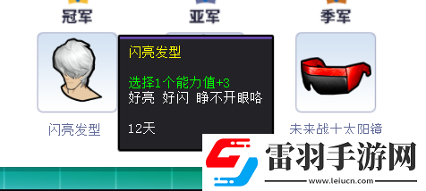 街头篮球SFSA总决赛球队打CALL