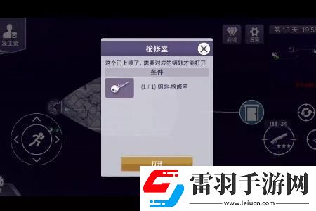 阿瑞斯病毒2检修室密码介绍