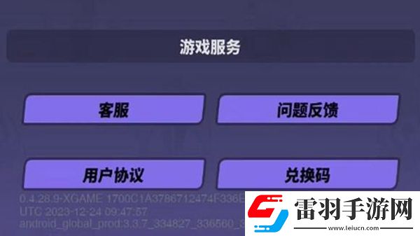 众神派对兑换码最新大全