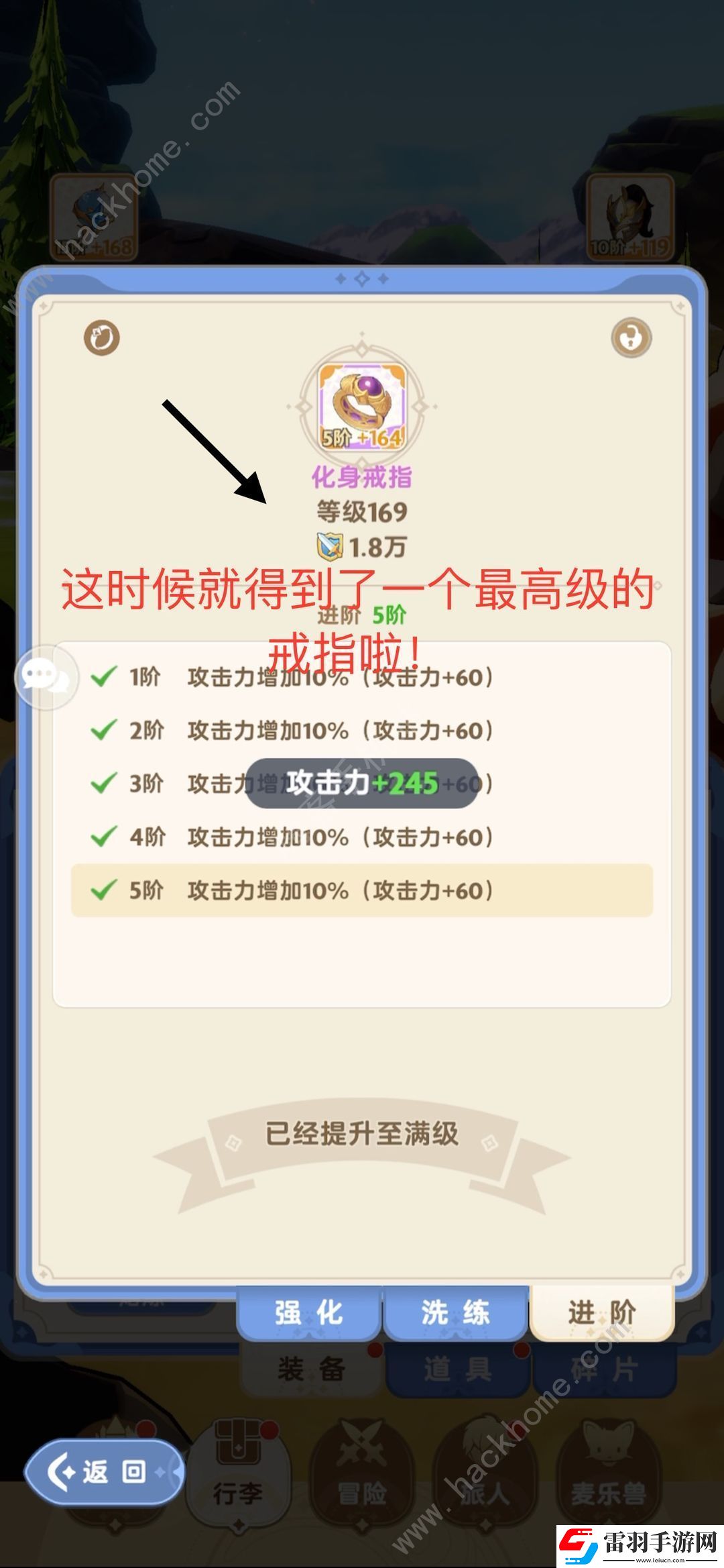 出发吧麦芬首饰进阶攻略