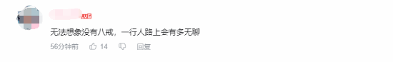 剧透预警!