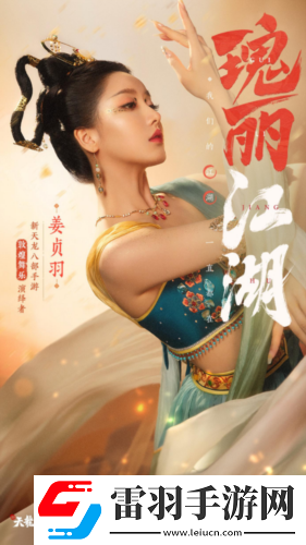 天龙少侠团登场