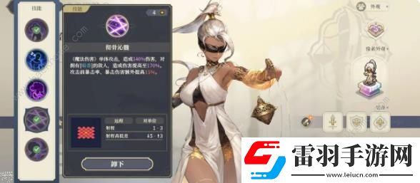 铃兰之剑能量循环怎么开