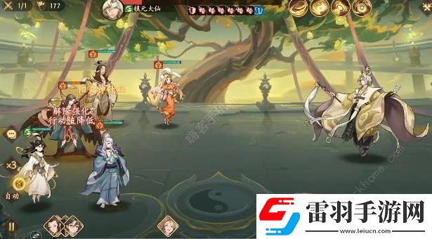西游笔绘西行20层镇元子怎么打