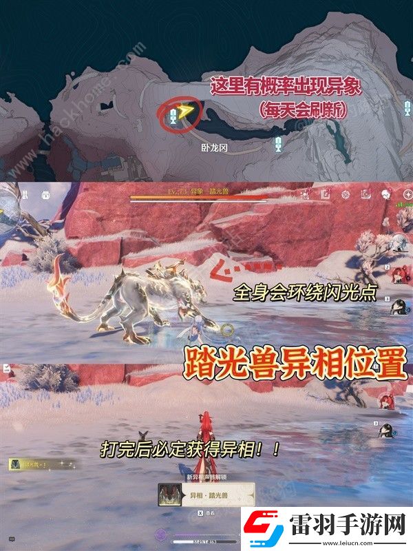 鸣潮1.1新异相在哪