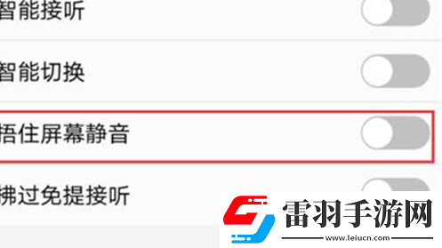 vivox21s中开启捂住屏幕静音的详细步骤