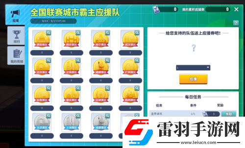 街头篮球SFSA总决赛球队打CALL
