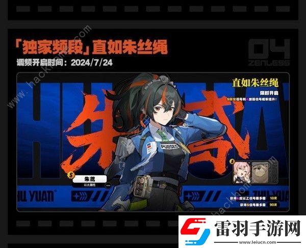 绝区零开服兑换码是多少