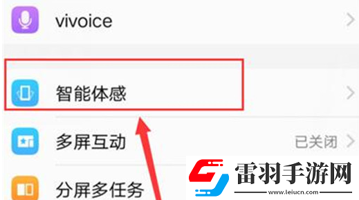 vivox21s中开启捂住屏幕静音的详细步骤