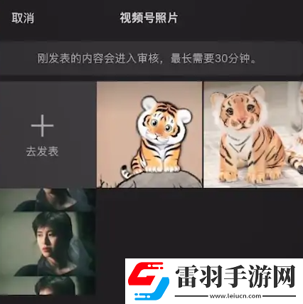 微信红包封面自定义设置方法