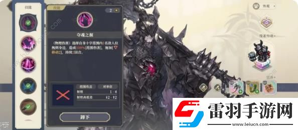 铃兰之剑能量循环怎么开