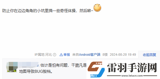 黑神话空气墙引热议