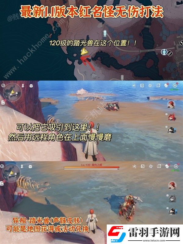 鸣潮1.1新异相在哪