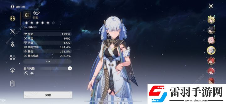 鸣潮今汐0+1伤害为什么那么低
