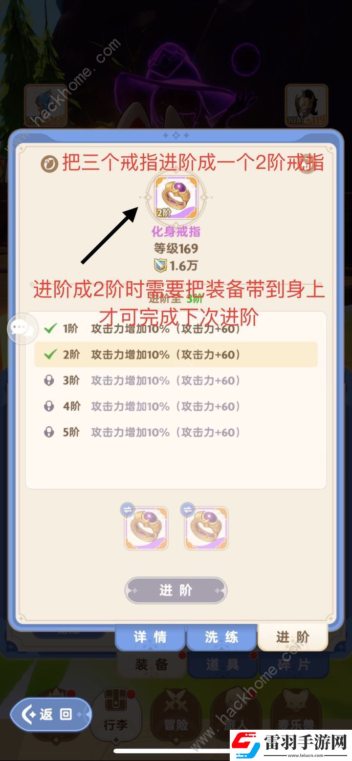 出发吧麦芬首饰进阶攻略
