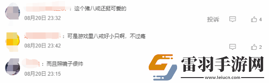 剧透预警!