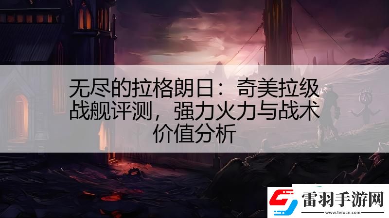 无尽的拉格朗日