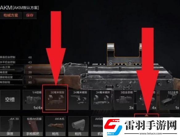 暗区突围20倍镜怎么装备