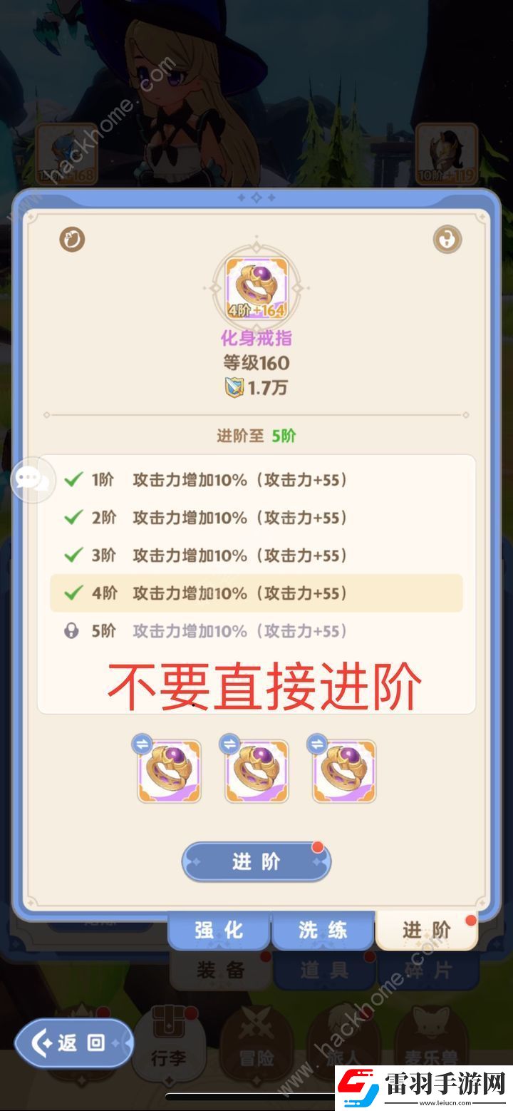 出发吧麦芬首饰进阶攻略