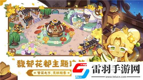 倩女幽魂如何巧妙赠送礼物