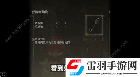 艾尔登法环DLC火焰骑士昆兰支线任务攻略