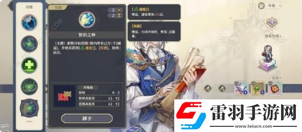 铃兰之剑能量循环怎么开