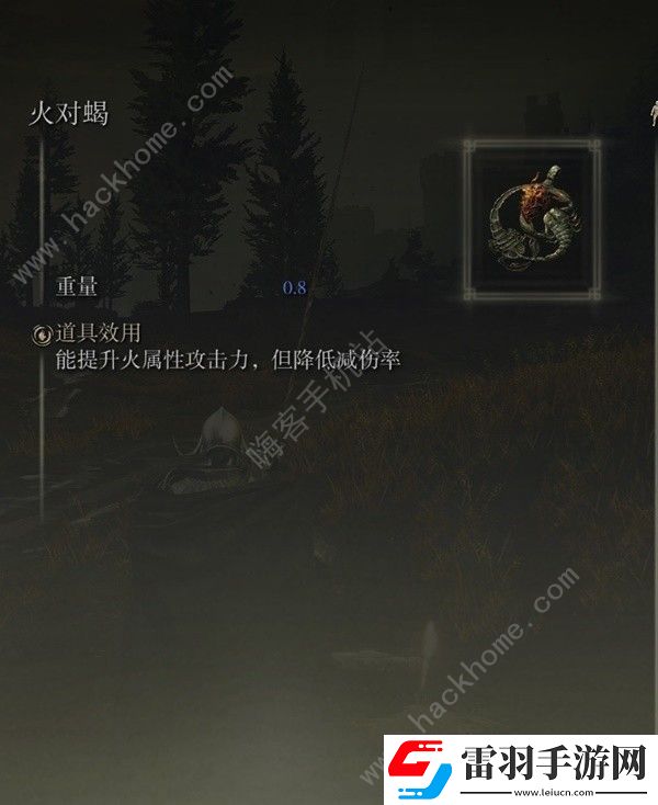 艾尔登法环DLC火焰骑士大剑护符怎么搭配