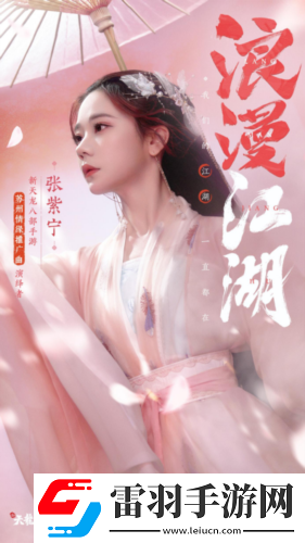 天龙少侠团登场