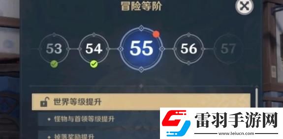 原神世界等级9级冒险等级是多少