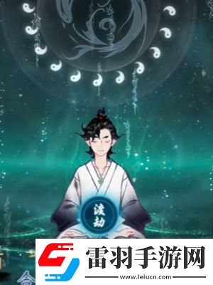 一念逍遥突破大乘期需要什么条件