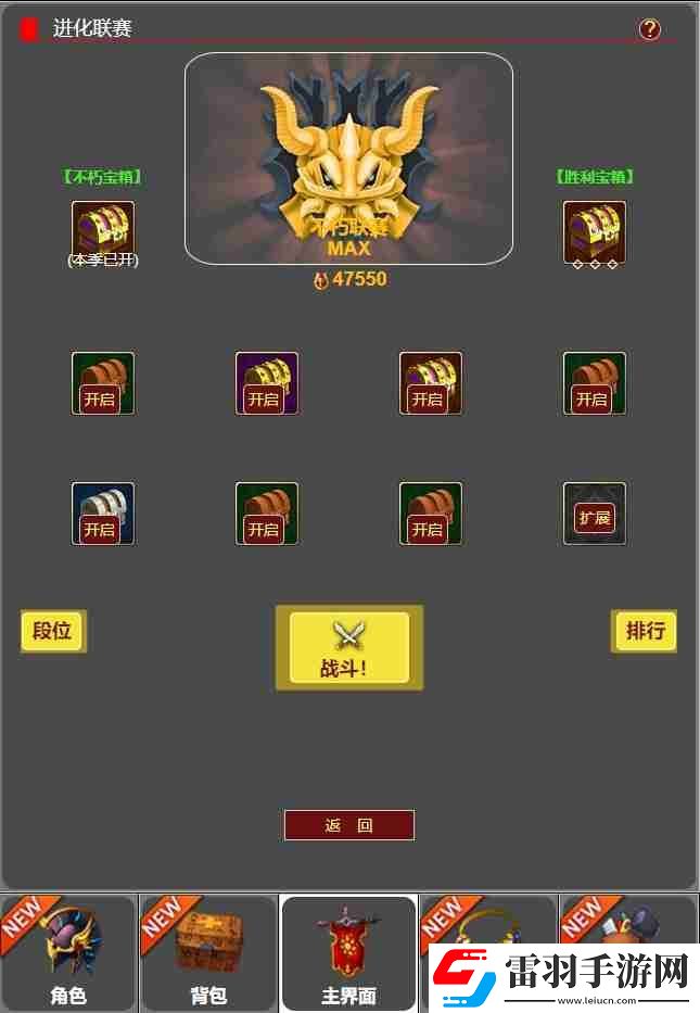 从蛙开始的进化之路联赛玩法介绍