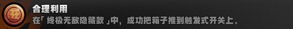 绝区零终极无敌隐藏款任务怎么做