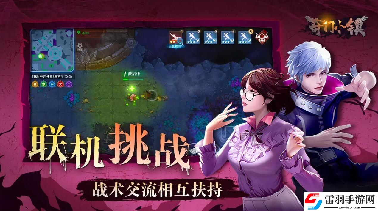 奇门小镇上线时间