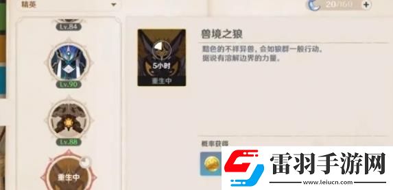 原神世界等级9级冒险等级是多少