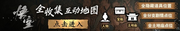 外网玩家被黑神话