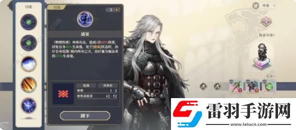 铃兰之剑能量循环怎么开