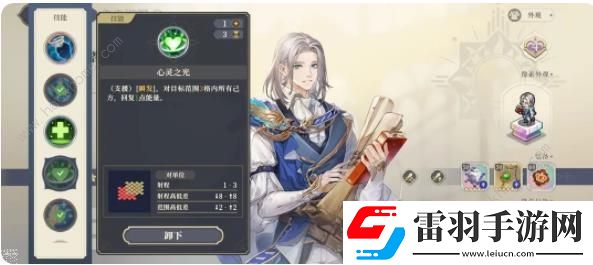 铃兰之剑能量循环怎么开