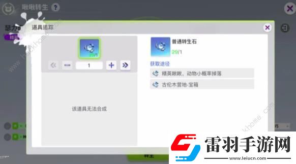 创造吧我们的星球啾啾怎么进阶