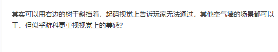 黑神话空气墙引热议
