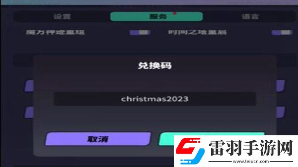 众神派对兑换码最新大全