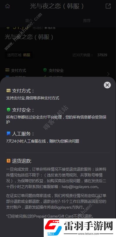 光与夜之恋韩服怎么充值