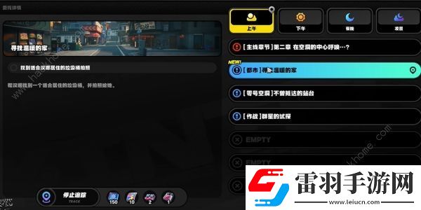 绝区零寻找温暖的家任务怎么做