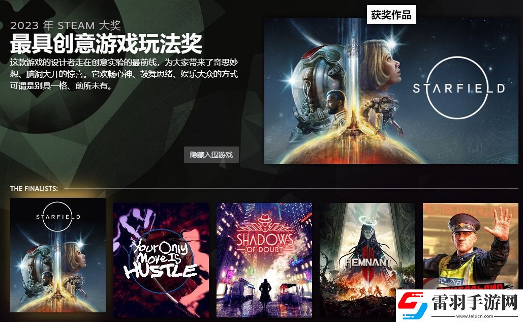 Steam年度大奖公布